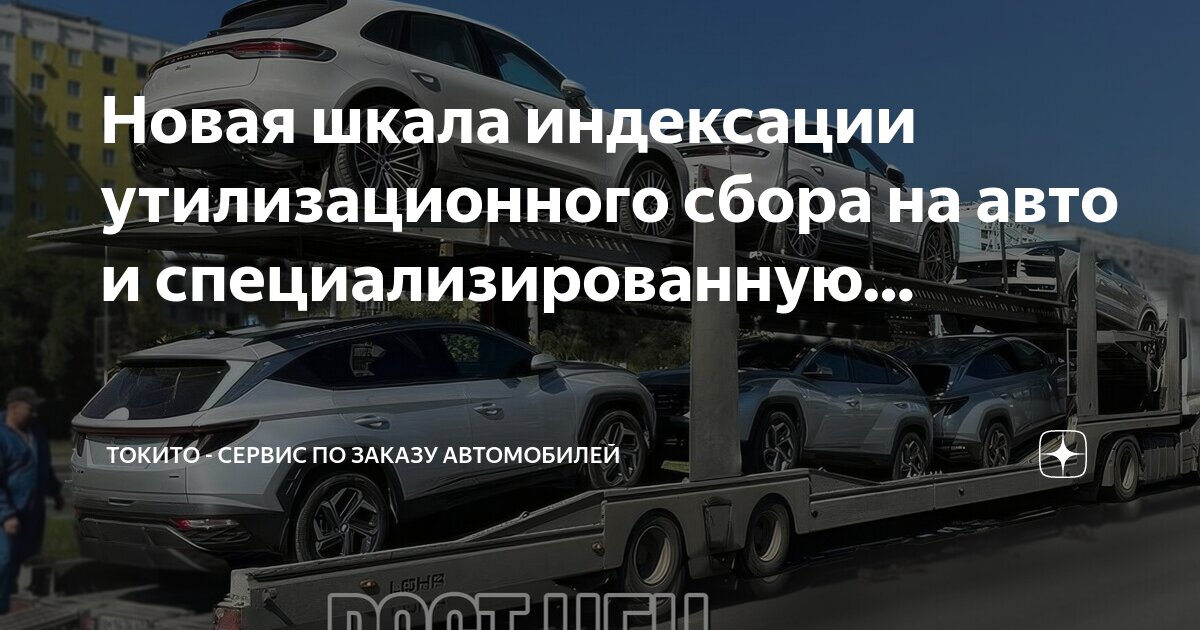 Утилизация авто. Сбор на машину. Утилизация автомобилей. Сбор на машину. Утилизация авто.