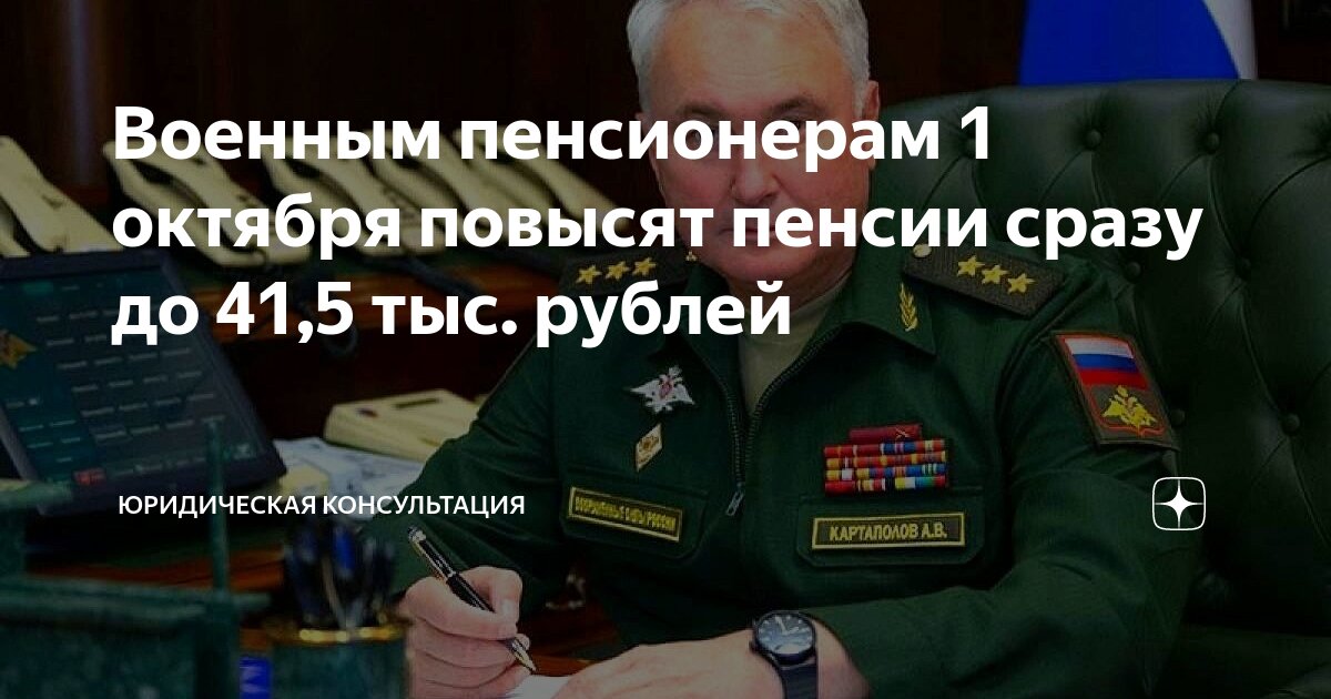 С 1 октября повышение зарплаты военнослужащим