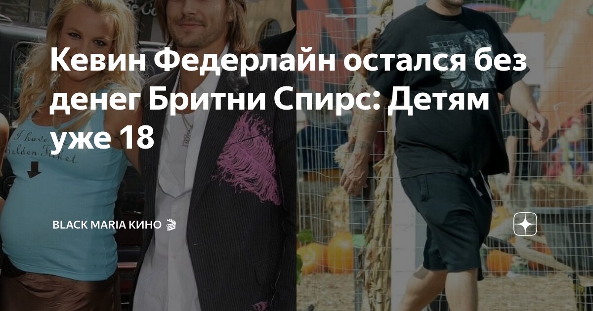 Бритни Спирс не общалась с сыновьями больше года — они перестали отвечать на ее сообщения