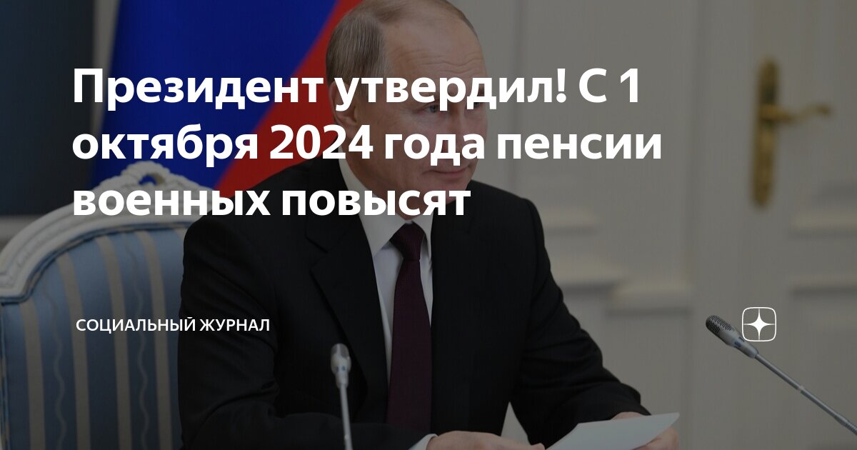 Какие законы будет в 2024 году