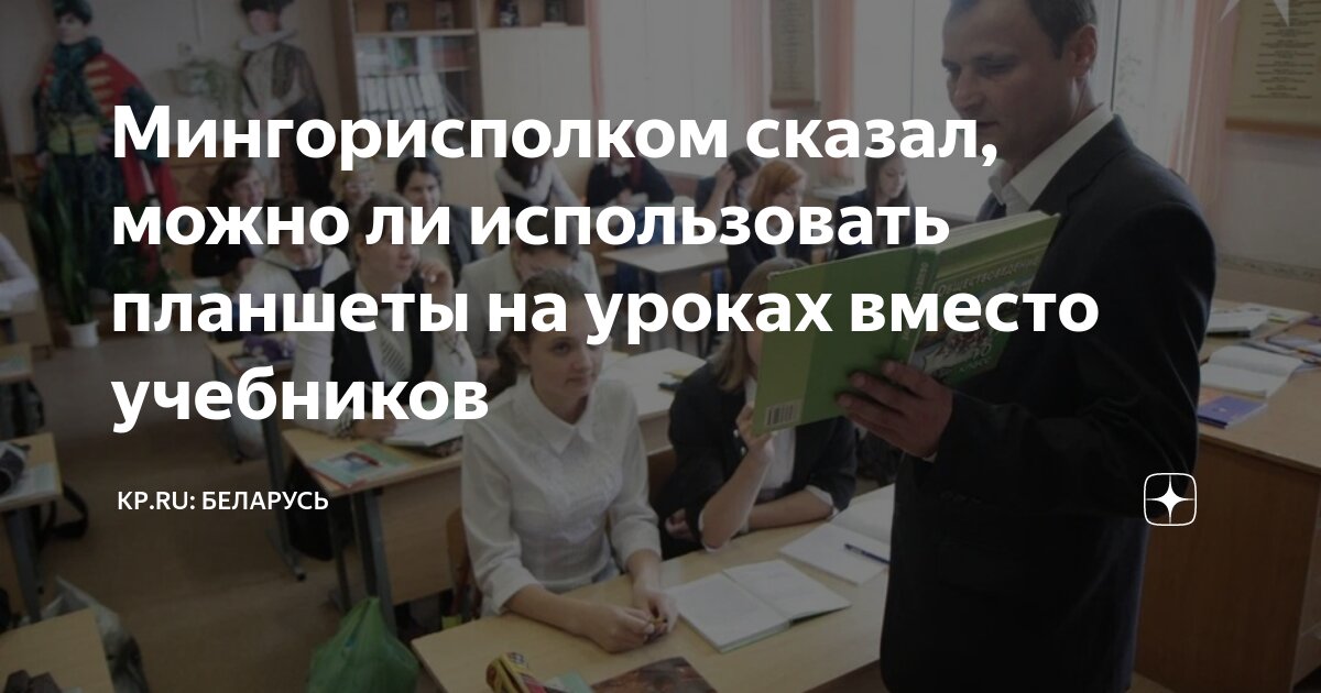 Прочитай можно ли сказать что