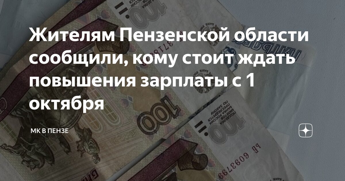 Повышение окладов военнослужащим с 1 октября