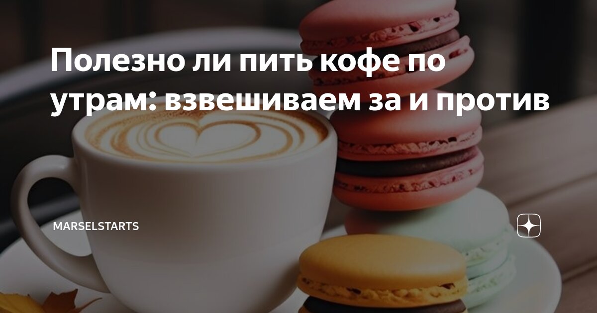 От чего может быть утро. От чего может быть утро