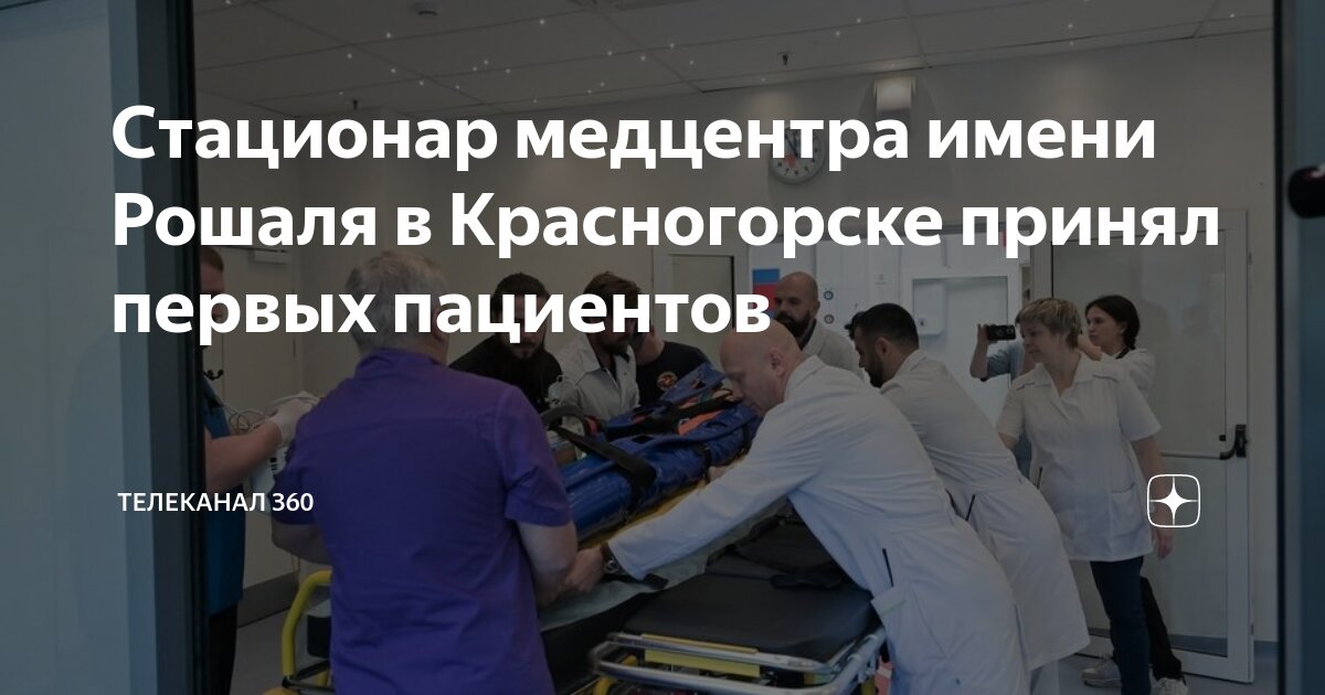 Дкц имени рошаля адрес
