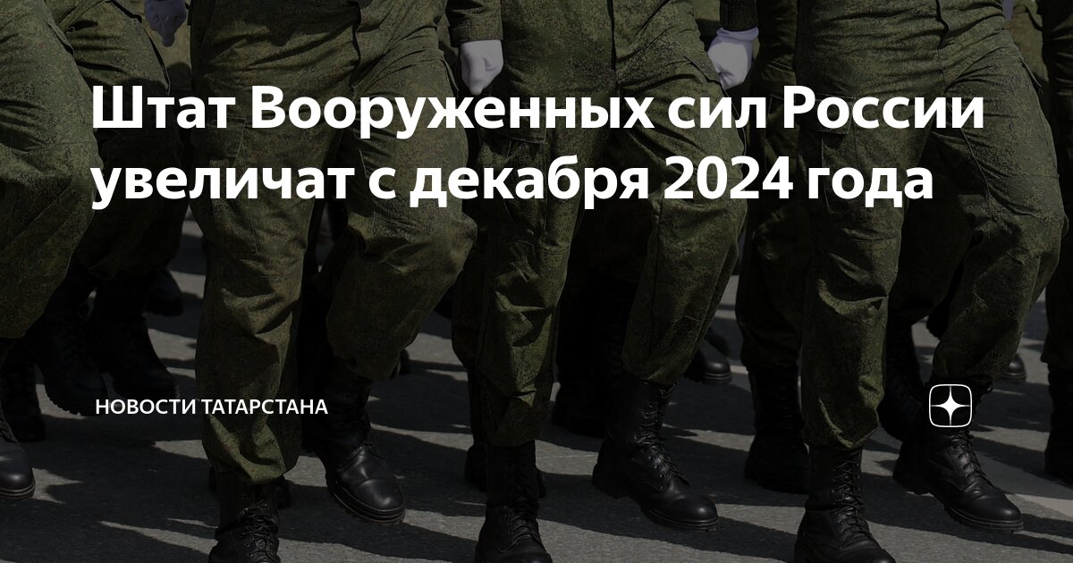 Что будет в декабре 2024