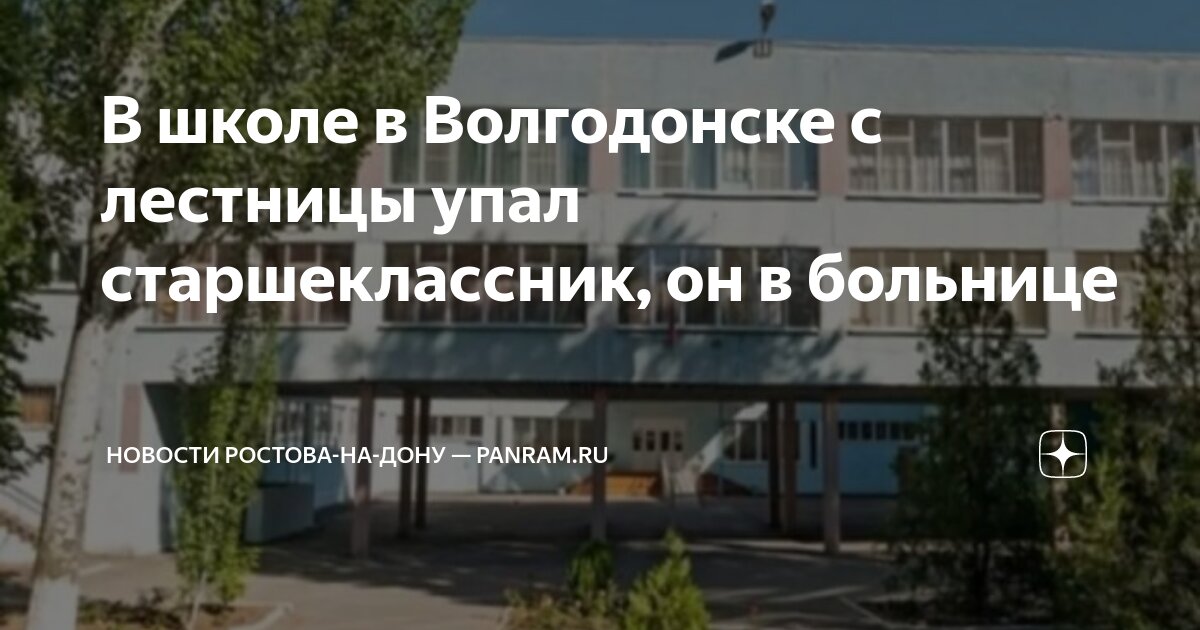 В больницу доставили