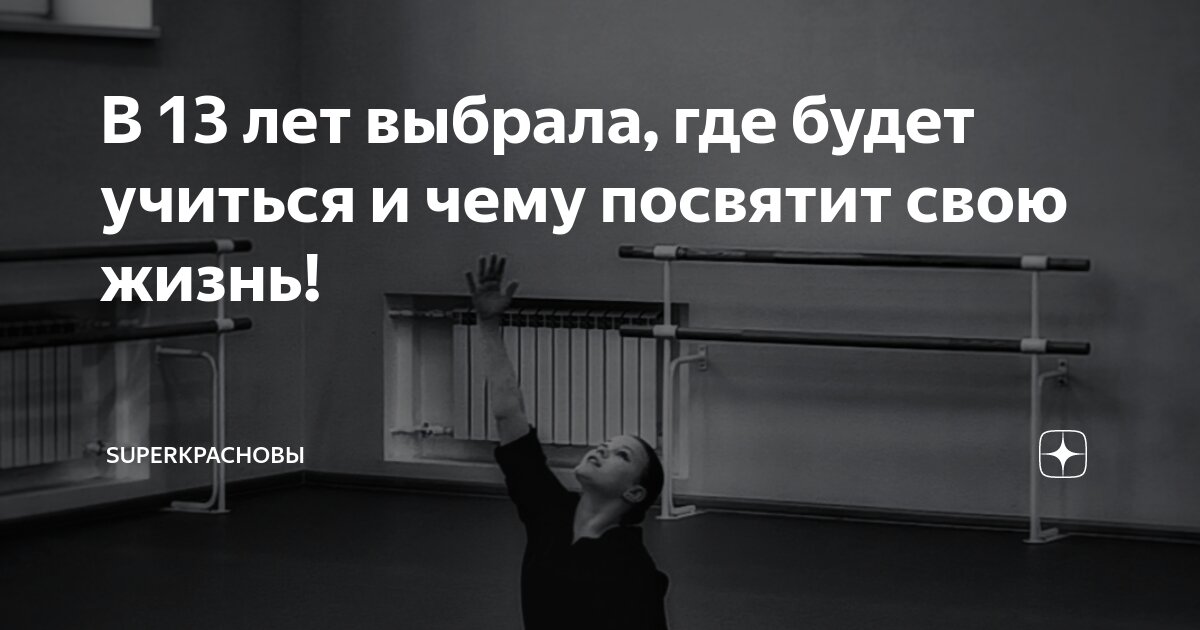 Посвятить всю жизнь. Посвятить всю жизнь