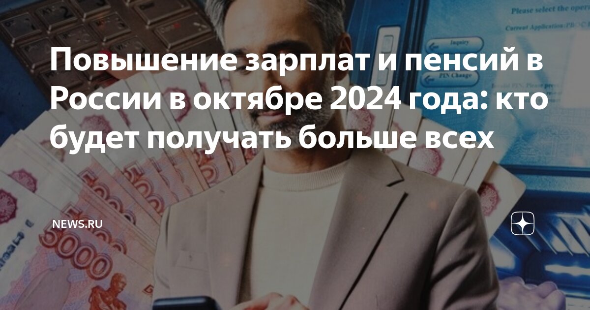 Что с пенсией в 2024 году
