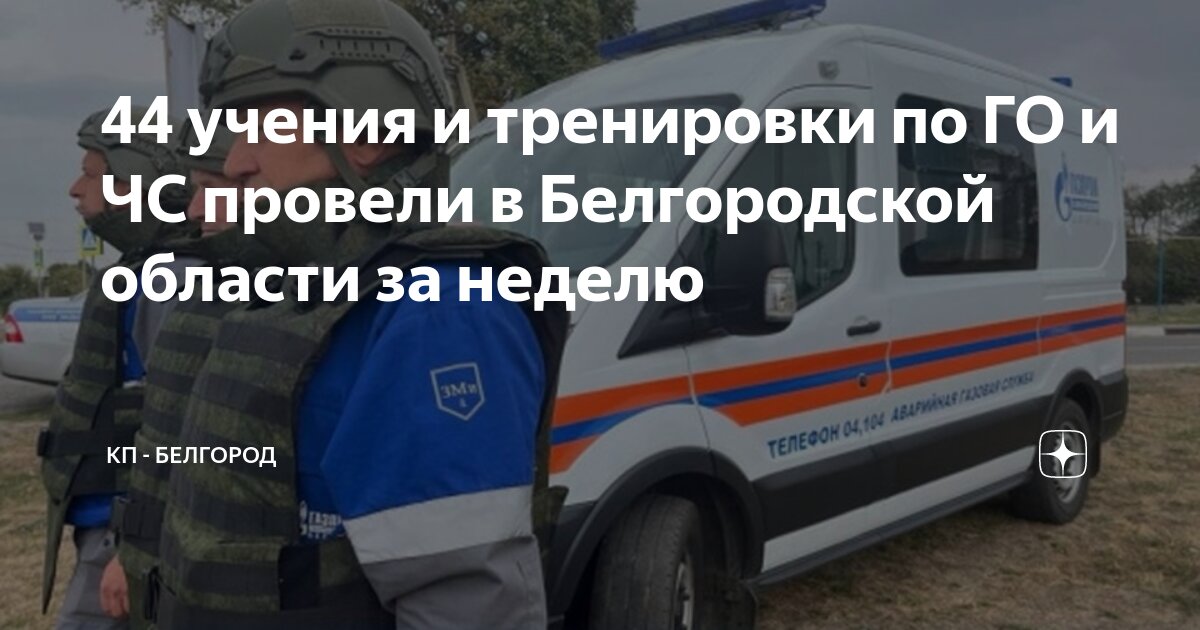 Го и чс адрес. Го и чс адрес