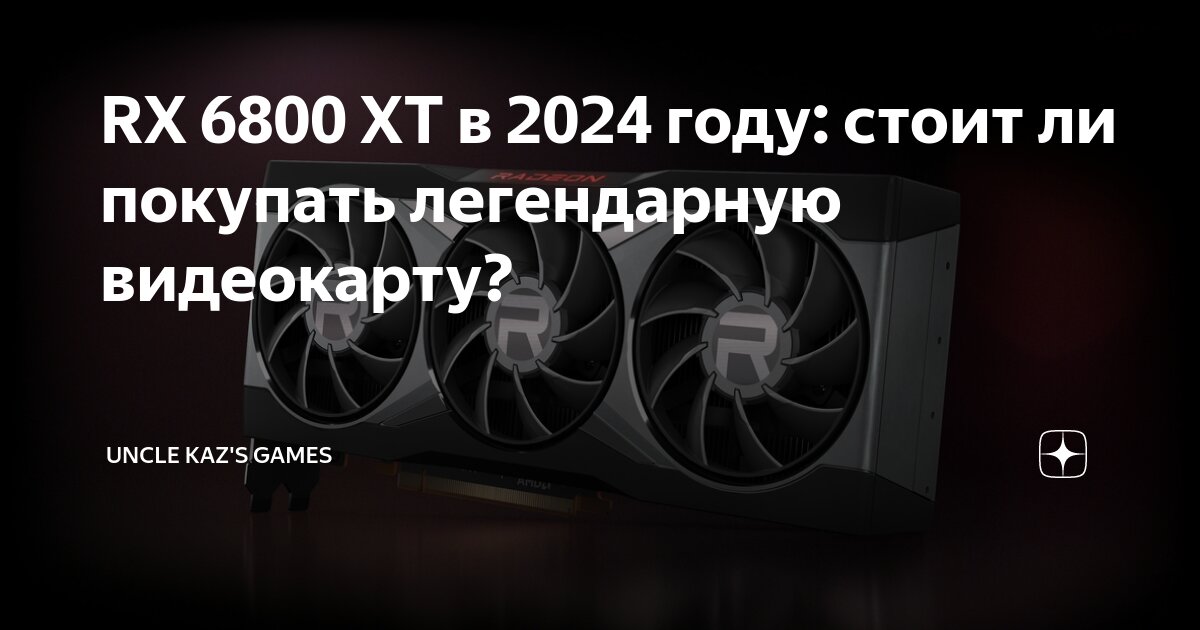Что покупать в 2024 году
