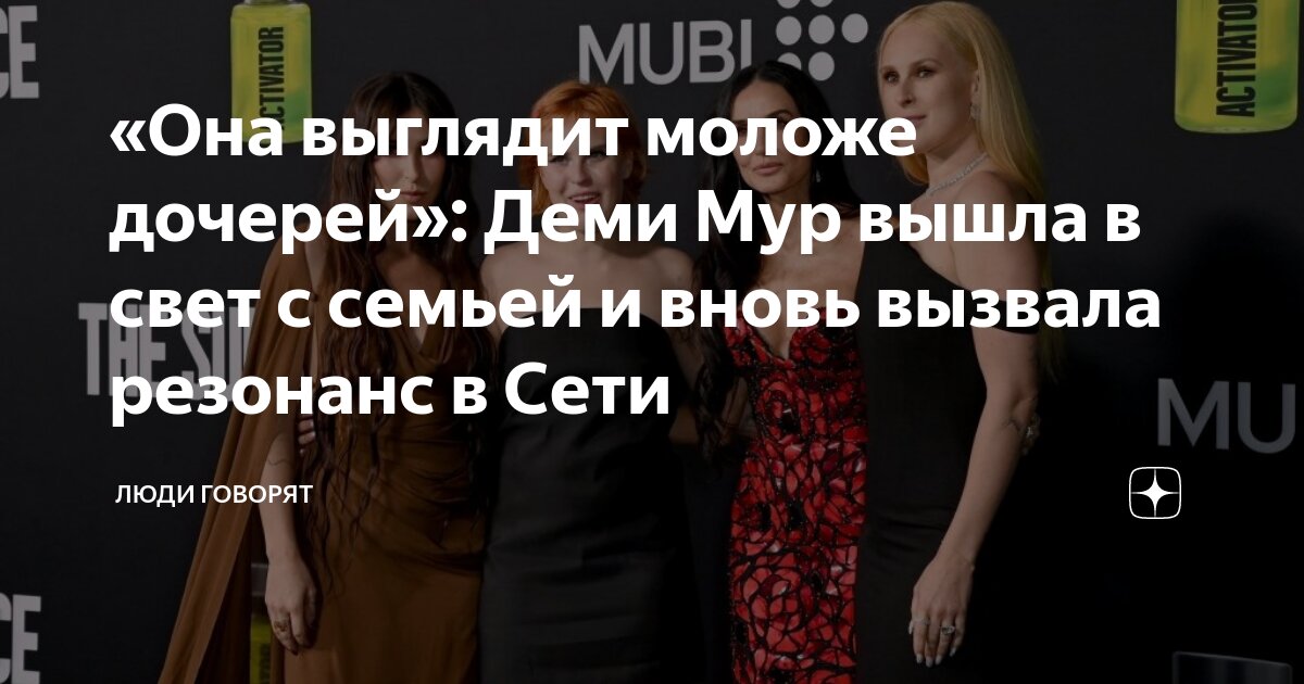у нее фамилия как у деми мур