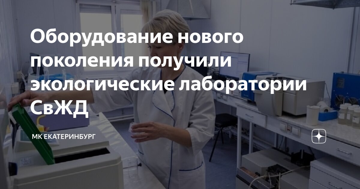 Наука о материалах. Где лучшая медицина. Ст лаборатория. R&d лаборатория. Чистые помещения фармацевтика.