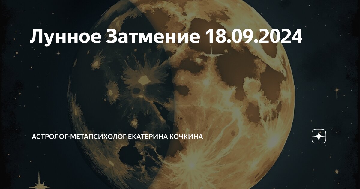 Сны 21 сентября 2024