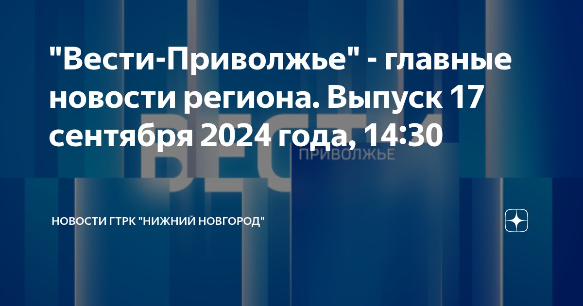 Погода на 30 сентября 2024 года