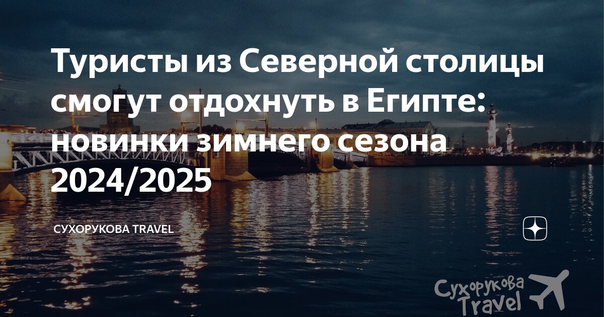 Прогноз на зиму в спб 2025. Прогноз на зиму в спб 2025