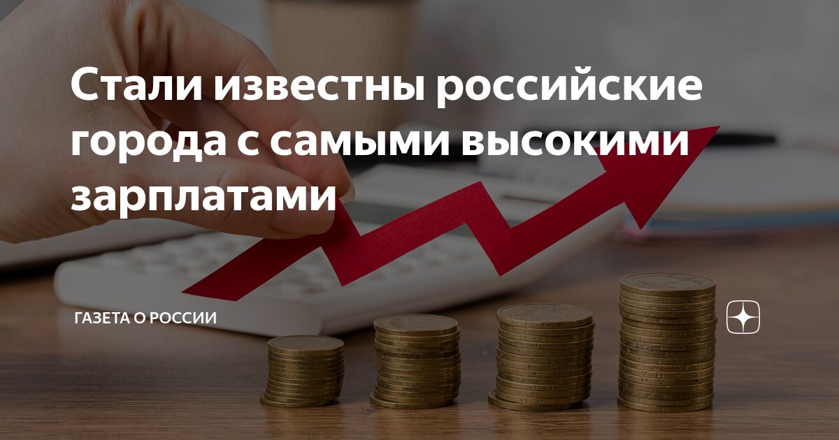 Зарплата в беларуси. Номинальная среднемесячная заработная плата. Заработная плата учителей по регионам в 2022 году средняя. Заработная плата сотрудников фирмы. Отчисления по заработной плате в 2024.