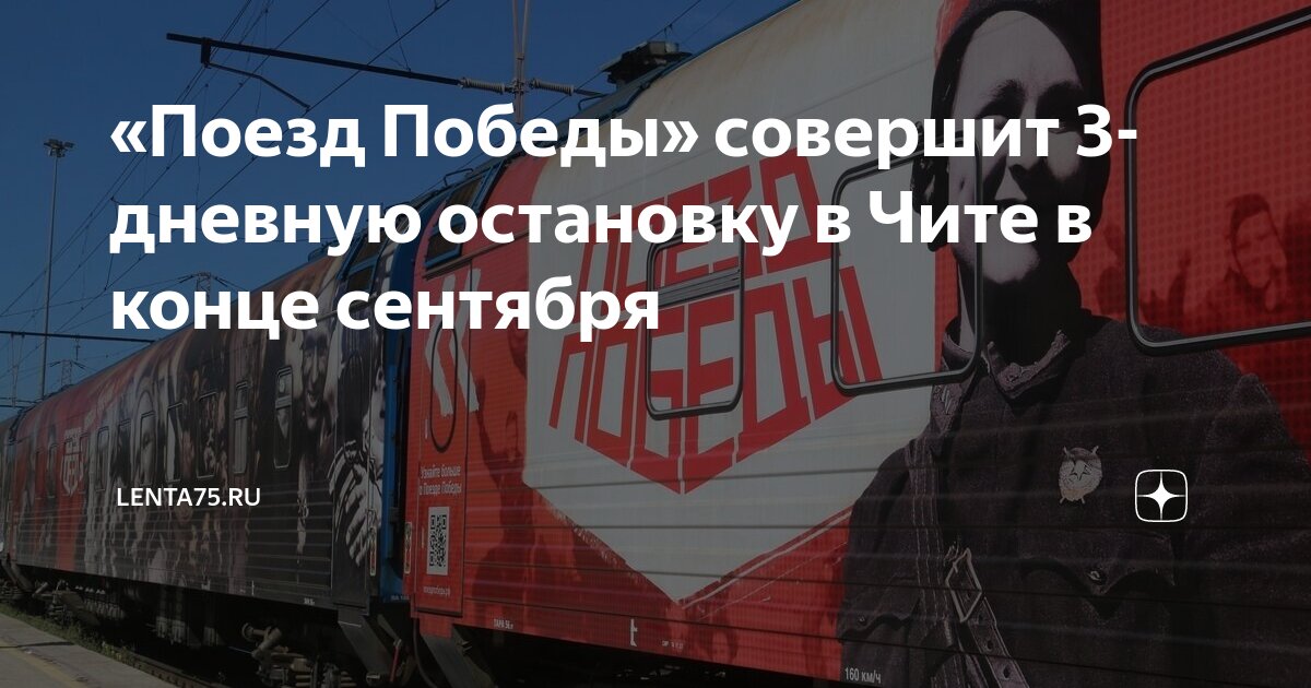 Электровоз эп1м. Поезд 118 адлер самара. Остановки поезда 118. Поезд 117 самара адлер. Поезд 118н москва новокузнецк.