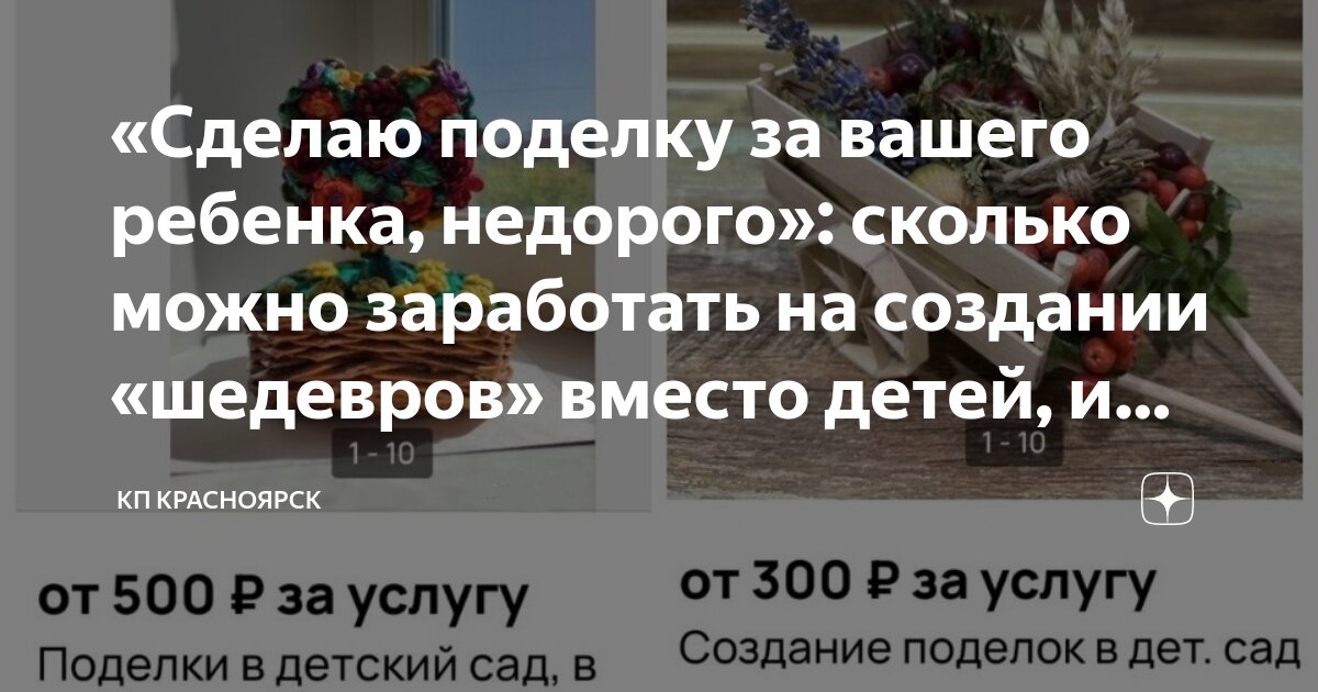 Сколько можно было сделать сделали