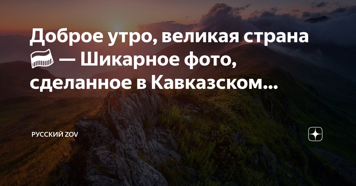 Делающий добро дзен