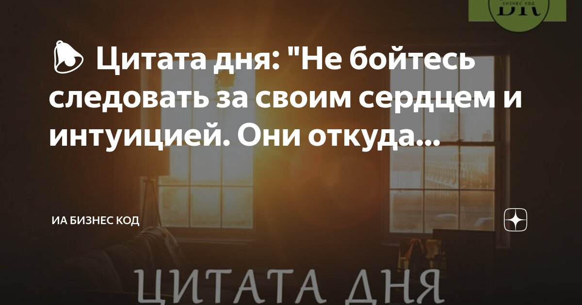 Ее самому не следует