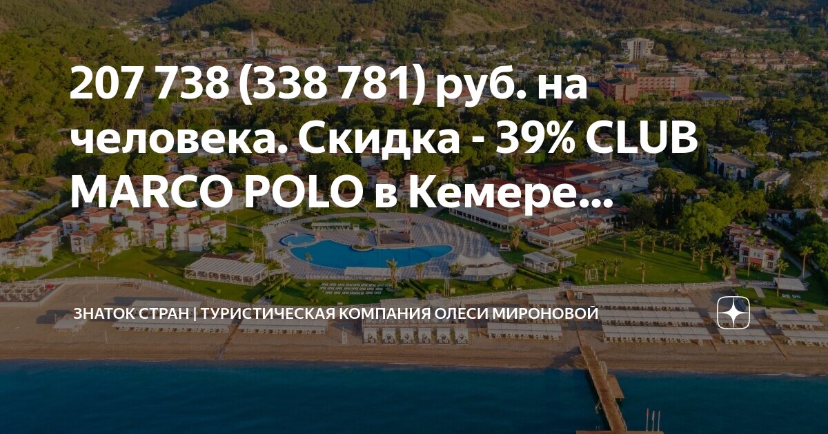 Тур в турцию из екатеринбурга 2024 октябрь