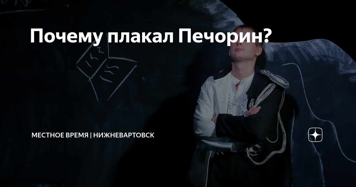 Плачь почему с мягким