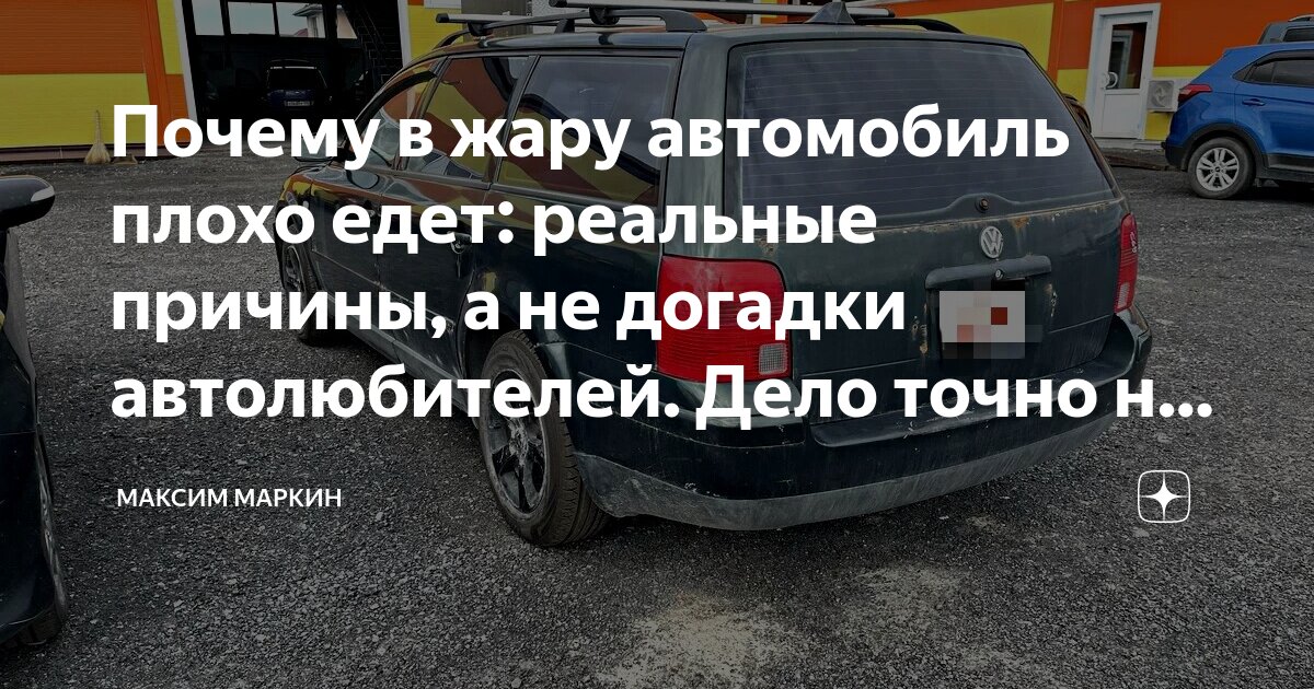 в мороз машина плохо едет