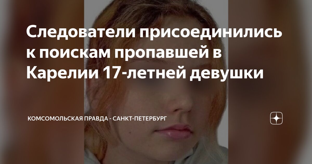 18 августа девушка. 18 августа девушка