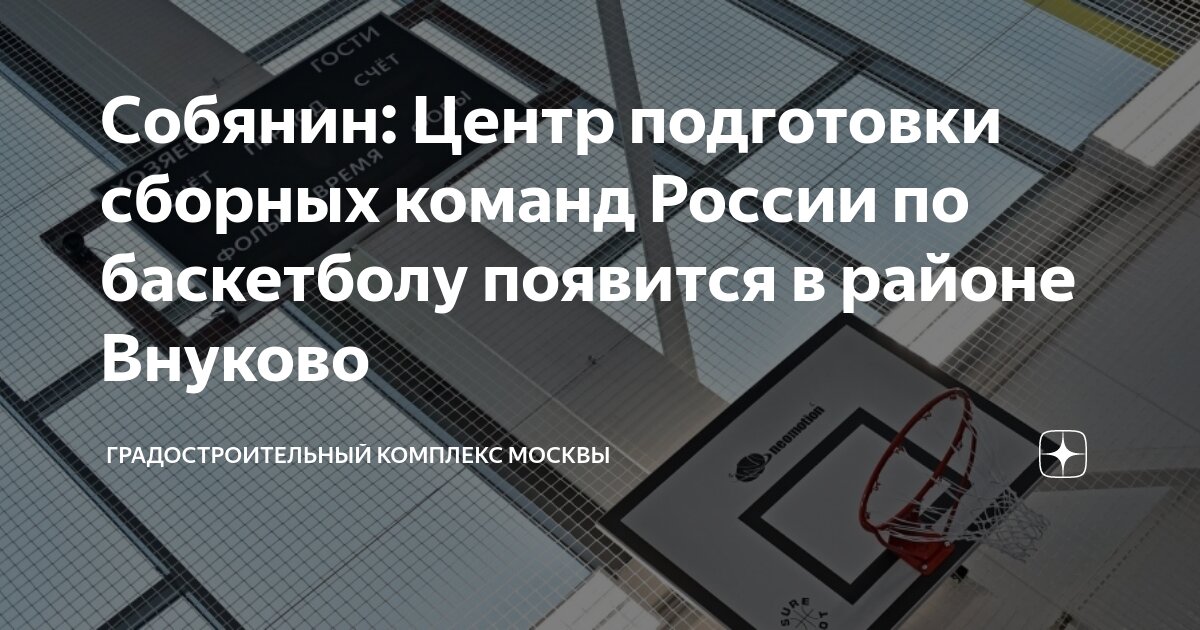 Московская городская программа