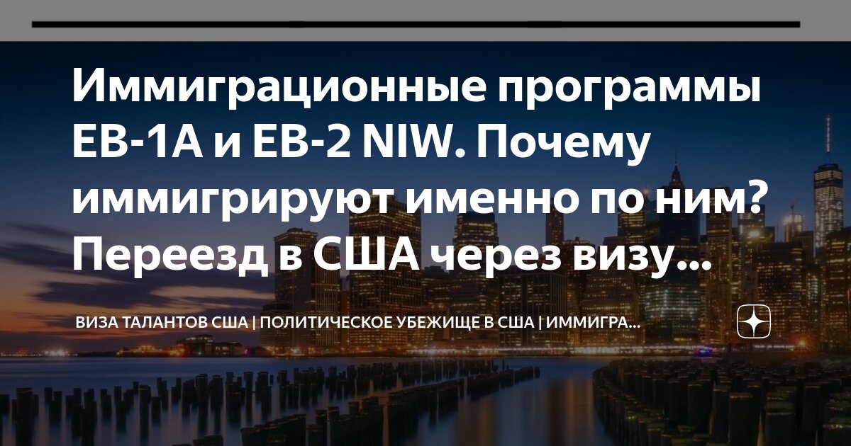 Программа виз