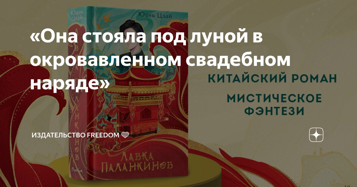 Лавка паланкинов юань цзай