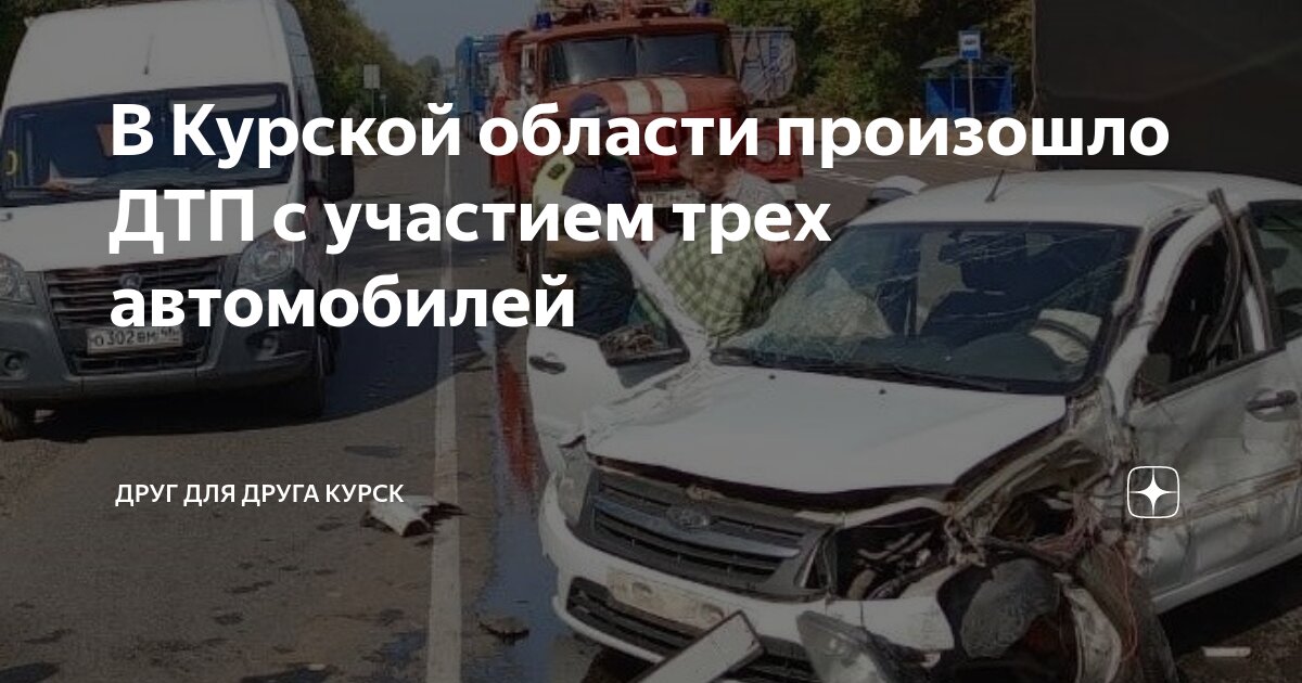 Курск новости что случилось сегодня в курске. Курск новости что случилось сегодня в курске. Пожар в курске сейчас. Курск новости происшествия. Курск новости что случилось сегодня в курске.