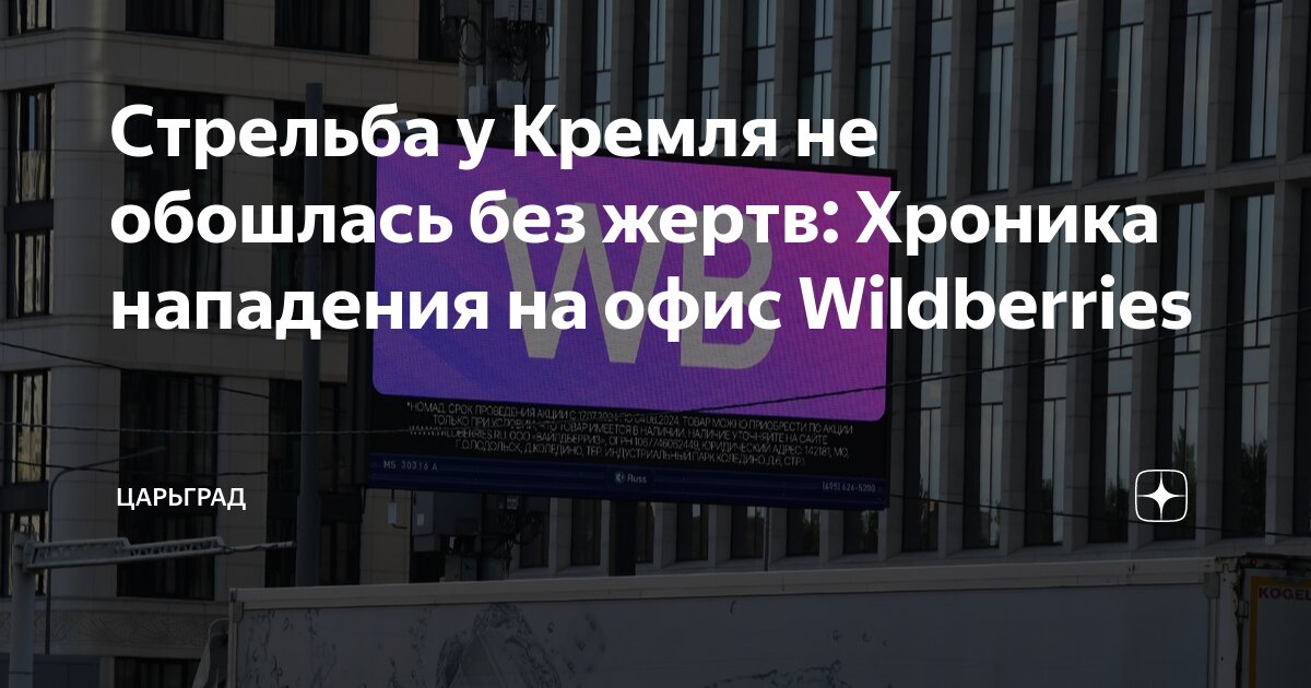 Обойдемся без жертв. Обойдемся без жертв. Ракета харм. Деревья поломало ветром. Обойдемся без жертв.