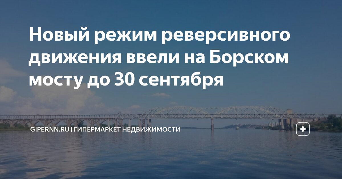 Пробки через мост. Пробки через мост