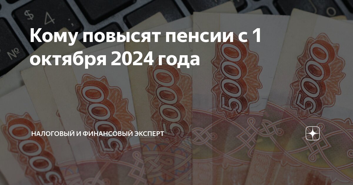 Дд военным с 1 октября 2024 года