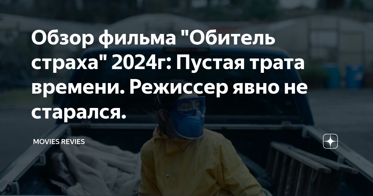 Что делать бояться или боятся