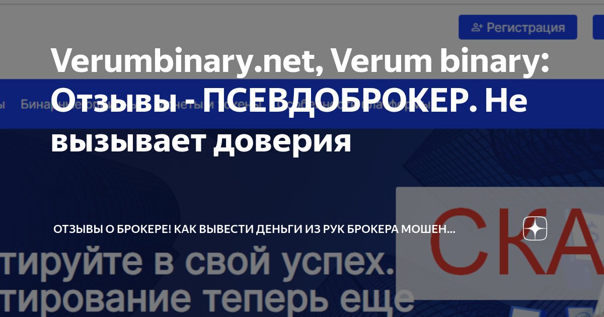 Verumbinary net отзывы. Verumbinary net отзывы