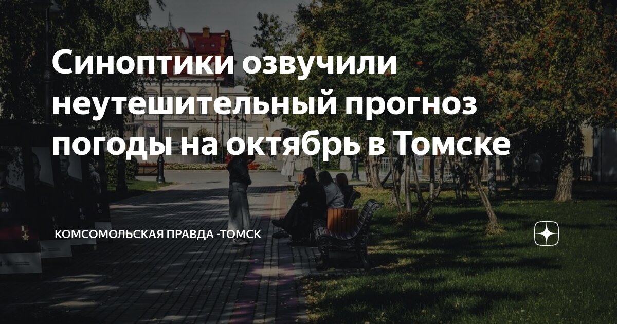 У правды нет температуры. У правды нет температуры