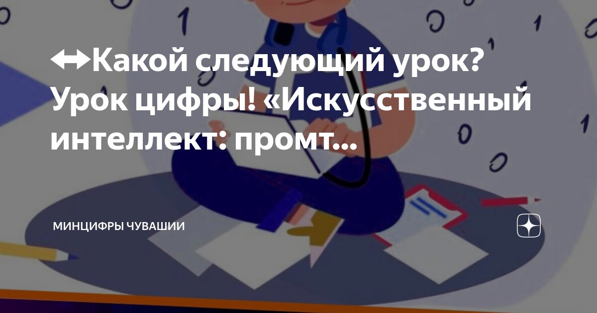 По какому предмету состоится следующий урок. По какому предмету состоится следующий урок