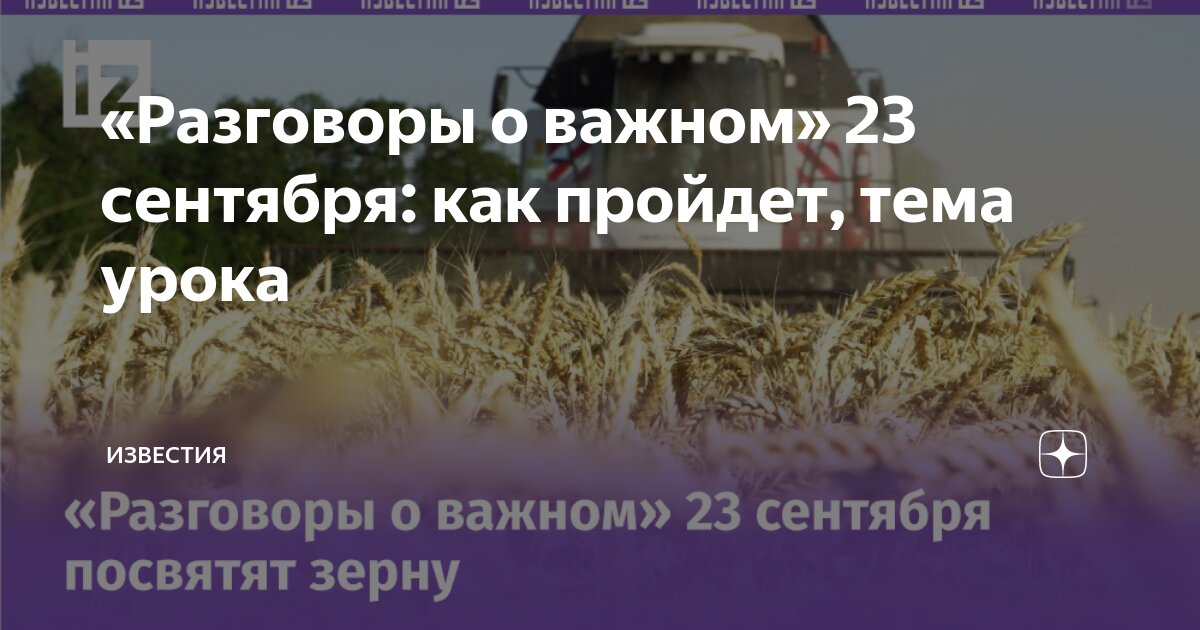 Сегодня прошли разговоры о важном путь зерна