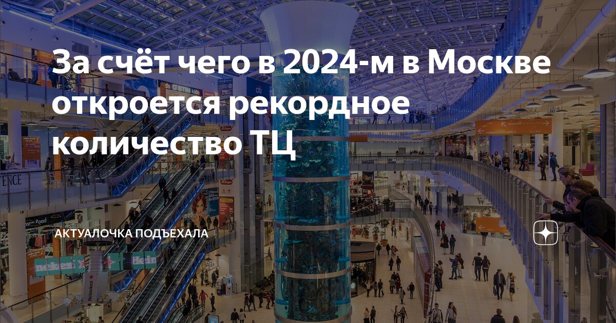 Москва сколько лет в 2024 году