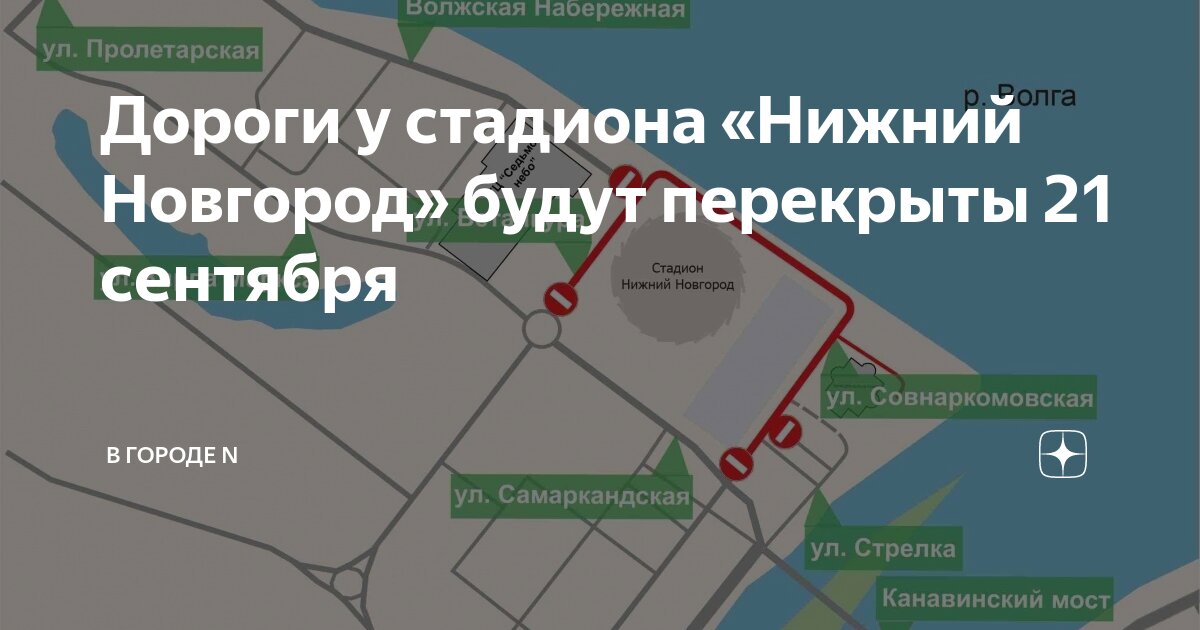 21 августа нижний новгород