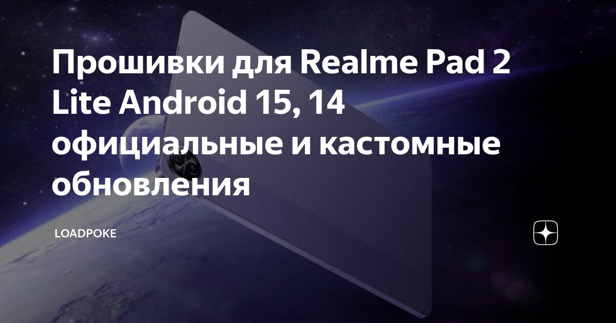 Когда выйдет обновление андроид 15. Когда выйдет обновление андроид 15