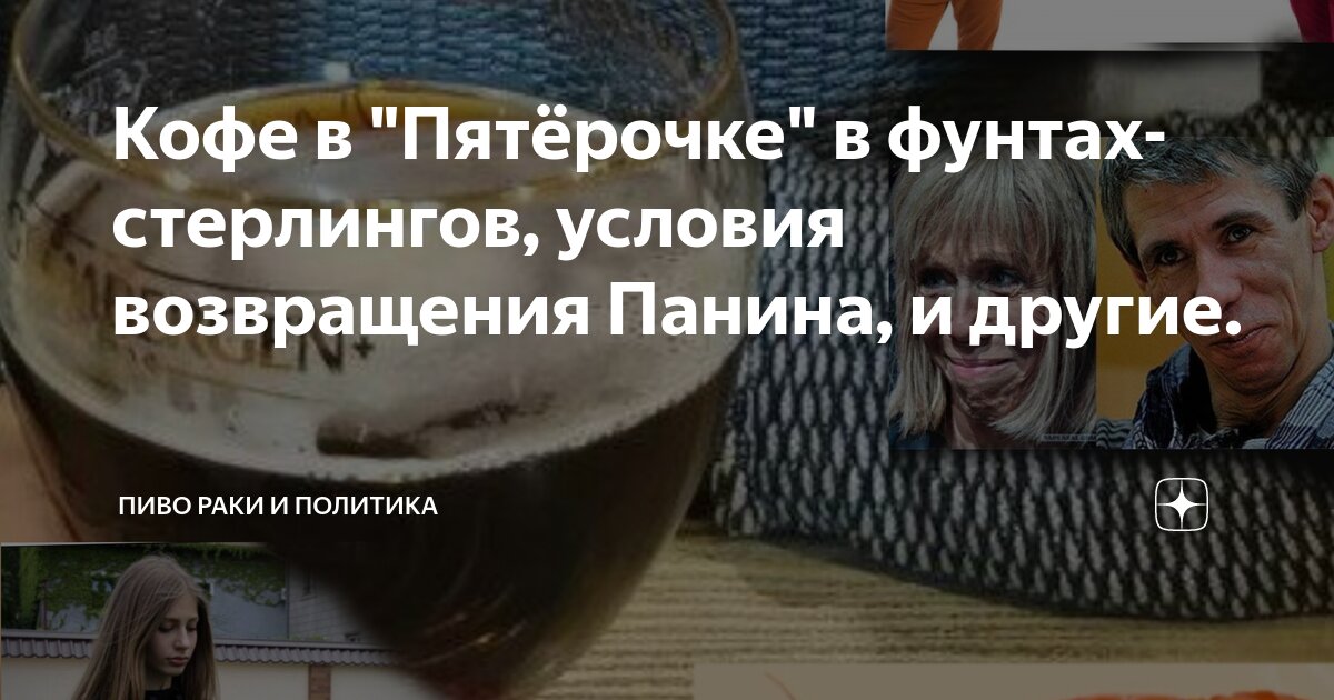 кофе с собой в пятёрочке
