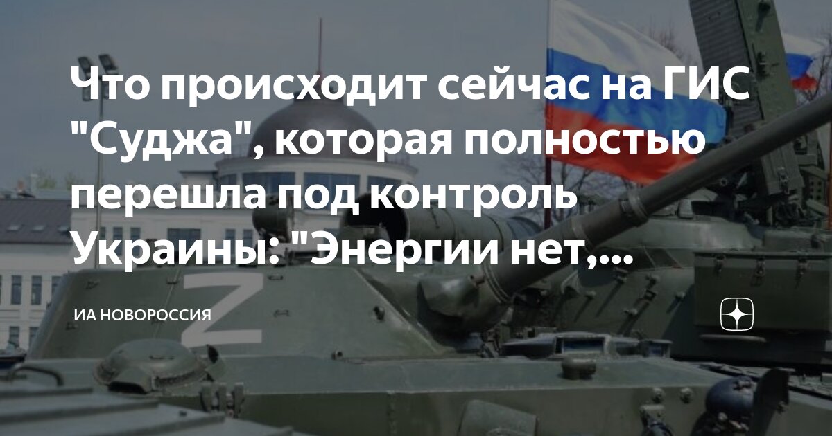 сейчас что случилось