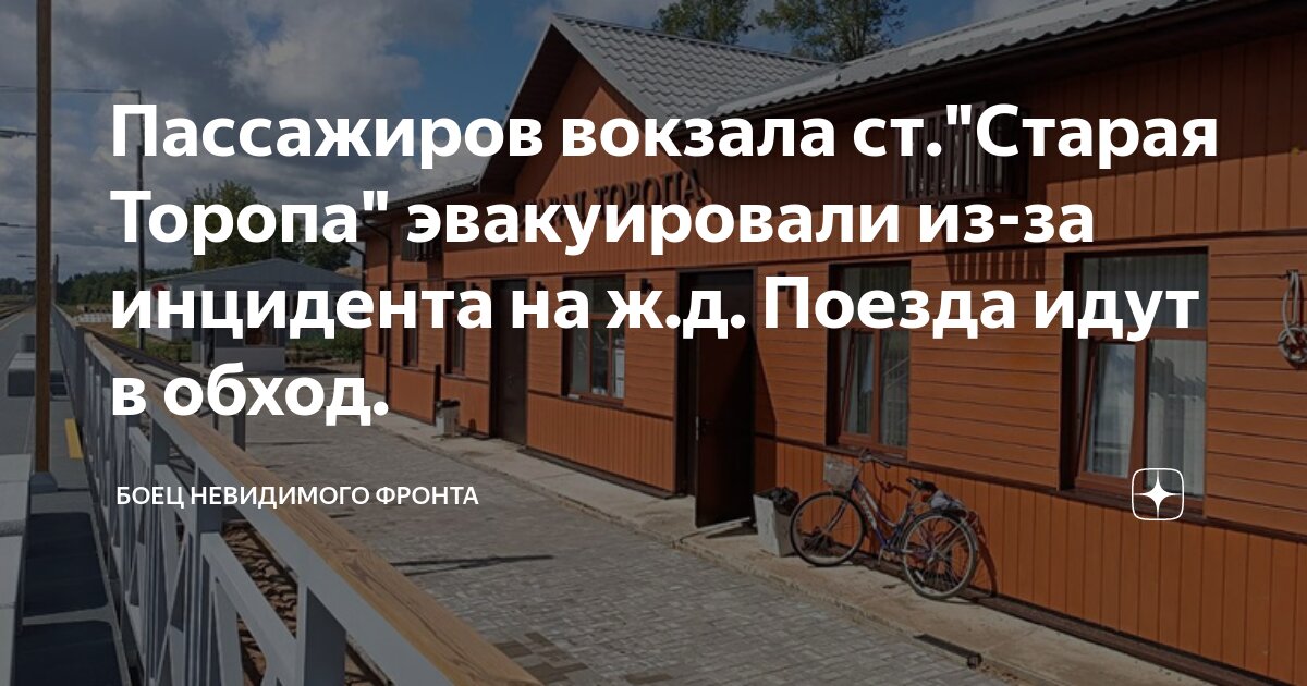Старая торопа фото