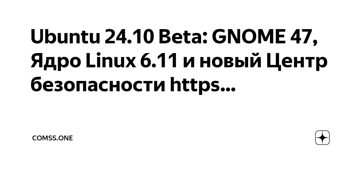 Ubuntu 24 10 beta gnome 47 linux 6 11 