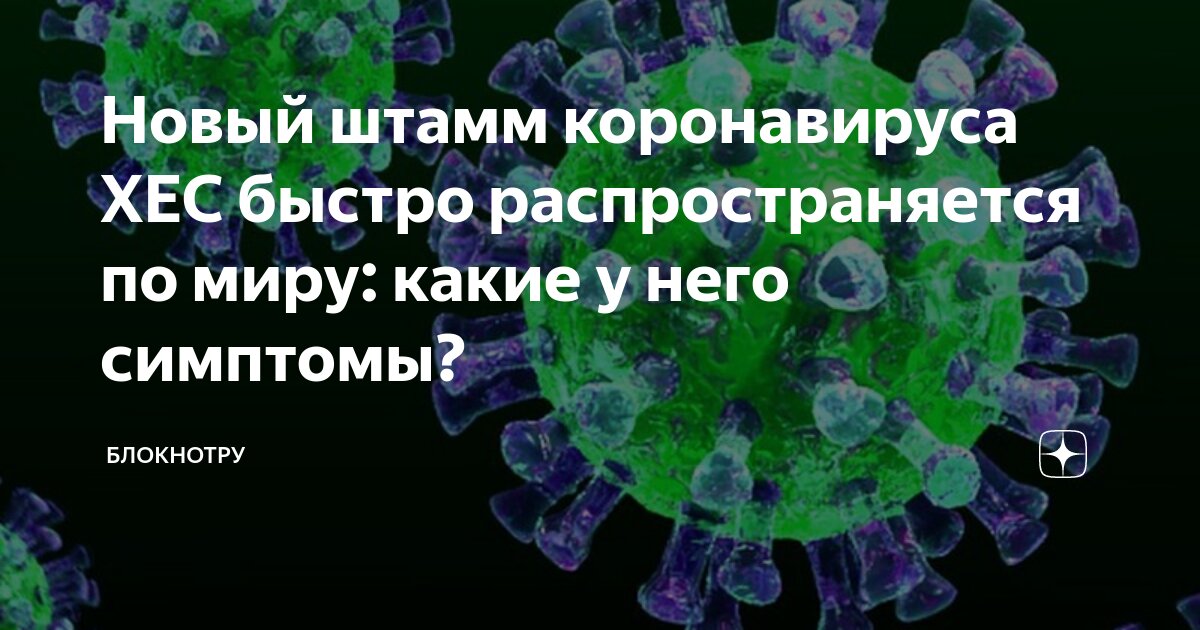 Новый препарат от коронавируса. Коронавирус информация. Штамм вируса. Дельта штамм коронавируса. Индийский штамм коронавируса дельта.