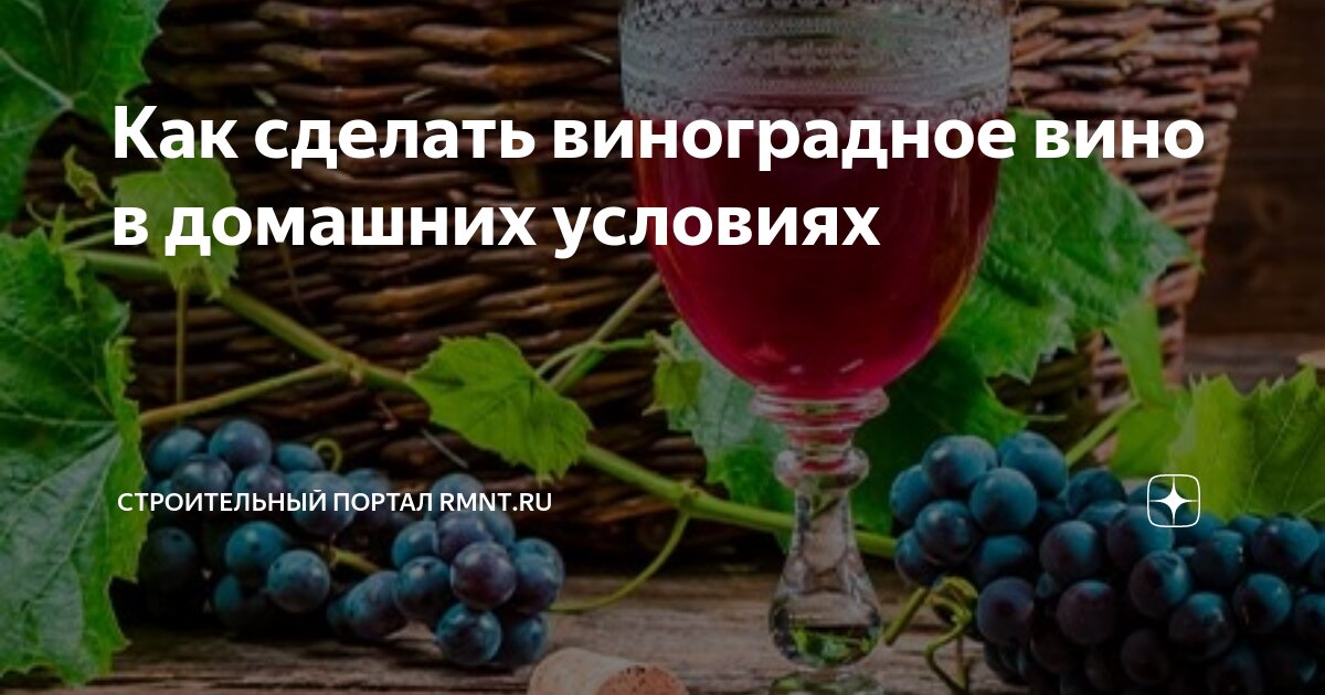 Полусладкое вино🍷: что это значит, как делают – технология, сколько калорий