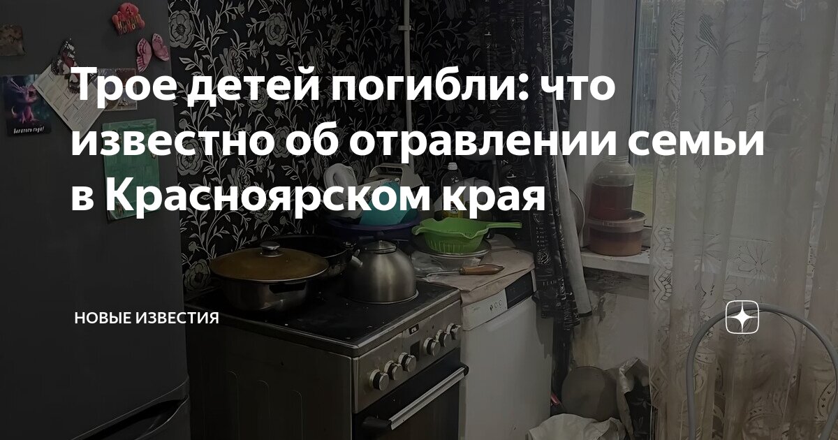 красноярск пропавшие дети